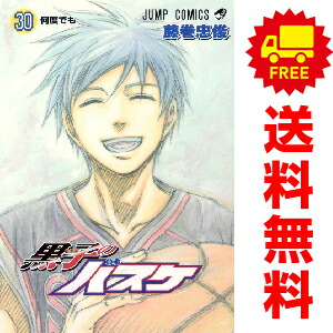 楽天市場】【最大3％OFF】 【中古】 送料無料 黒バスアンソロジーMVP 1