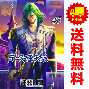 『テニスの王子様』全巻 『新テニスの王子様』1巻～28巻　公式ガイド3冊 新テニスの王子様公式キャラクターガイド ペアプリ コミック 1