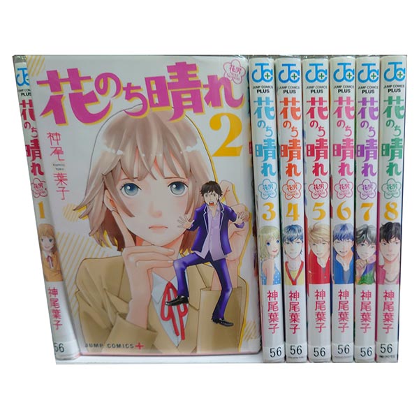 楽天市場 中古 花のち晴れ 花男 Next Season 少年コミック １ 15巻全巻セット 神尾葉子 集英社 春うららかな書房