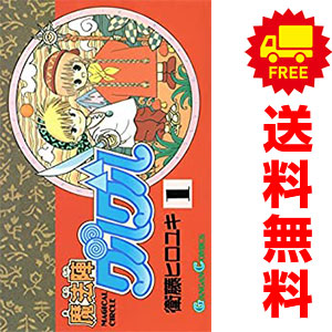 楽天市場】送料無料【中古】【予約商品】魔法陣グルグル2 1〜21巻