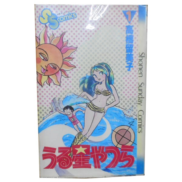 中古 うる星やつら 少年コミック 34巻全巻セット 高橋留美子 小学館 Fitzfishponds Com