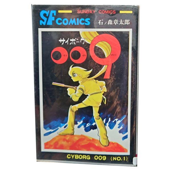 楽天市場】【漫画】【中古】サイボーグ009 ＜1〜36巻完結