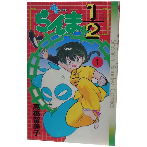 中古 らんま サニーボーイオペラコミック 38本全巻組 高橋留美子 小学館 Metro Jewelry Com