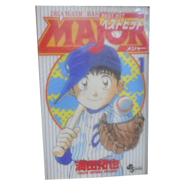 楽天市場 中古 ｍａｊｏｒ メジャー 全７８巻 少年コミック １ 78巻全巻セット 満田拓也 小学館 春うららかな書房