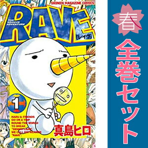 楽天市場】【最大3％OFF】 【中古】 送料無料 RAVE 1-35巻 レイヴ 真島