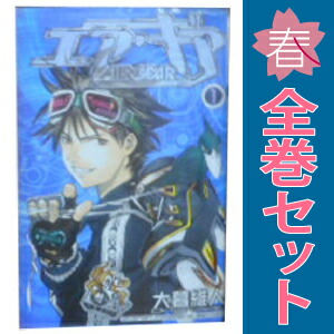 楽天市場】送料無料【中古】エア・ギア 1〜37巻 漫画 全巻セット 完結