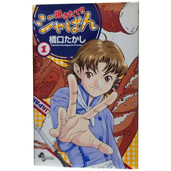 楽天市場】【漫画】【中古】焼きたて!!ジャぱん ＜1〜26巻完結＞ 橋口