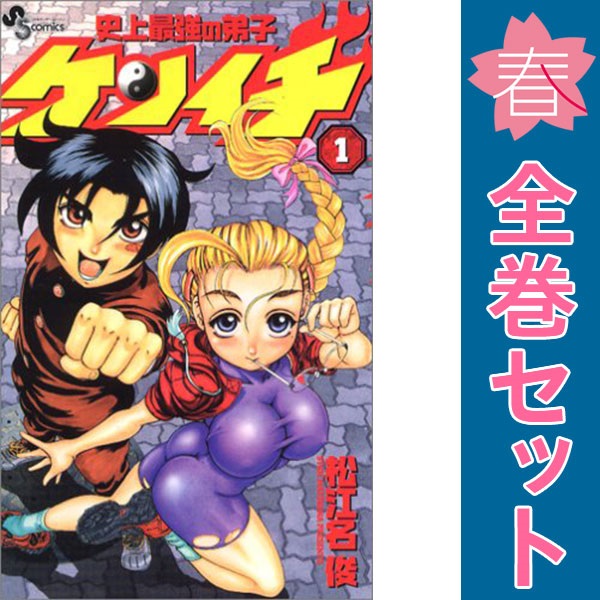 楽天市場】【漫画全巻セット】【中古】史上最強の弟子ケンイチ ＜1〜61