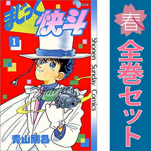 楽天市場】【中古コミック】まじっく快斗 全巻セット（1-5巻
