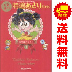 楽天市場】あさりちゃん 全100巻完結セット 全巻セット てんとう虫