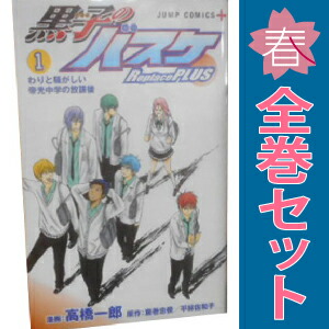 楽天市場】【最大3％OFF】 【中古】 送料無料 黒バスアンソロジーMVP 1