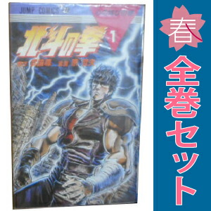 北斗の拳 全巻セット(1〜27) 北斗の拳 全巻セット 1〜27巻 - メルカリ