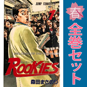 楽天市場】【漫画】【中古】ROOKIES（ルーキーズ） ＜1〜24巻完結