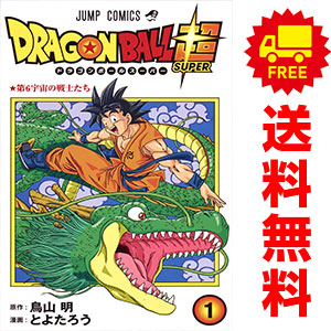 ドラゴンボール超 1〜24巻 既刊全巻セット 鳥山明 とよたろう 全巻セット】 ドラゴンボール超 1-24巻(既刊)+関連本/鳥山明