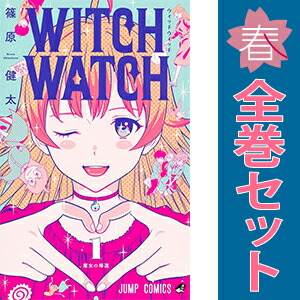 楽天市場】送料無料【新品】【予約商品】ウィッチウォッチ 1〜24巻