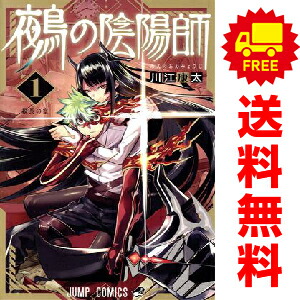 楽天市場】[新品]鵺の陰陽師 (1-13巻 最新刊) 全巻セット : 漫画全巻