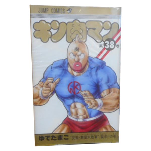 楽天市場】【中古】【続刊セット】キン肉マン （37巻”マッスル