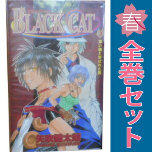 楽天市場】【漫画】【中古】BLACK CAT（ブラックキャット） ＜1〜20巻
