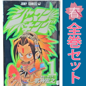 武井宏之/アニメ/シャーマンキング 全巻セット1ー32巻　現在90冊 武井宏之/アニメ/シャーマンキング 全巻セット1ー32巻 現在90冊 漫画