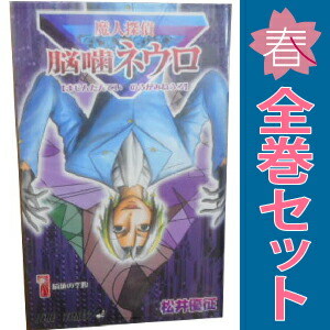 魔人探偵 脳噛ネウロ 1-23巻全巻セット 松井優征