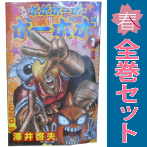 楽天市場】【漫画】【中古】ボボボーボ・ボーボボ ＜1〜21巻完結