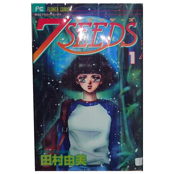 楽天市場】送料無料【中古】７ＳＥＥＤＳ １〜35巻 漫画 全巻セット