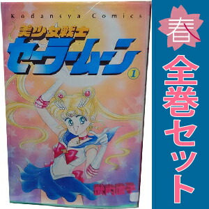 【全巻初版】美少女戦士セーラームーン 新装版 全12巻完結セット 武内直子 コミック】美少女戦士セーラームーン(新装版)(全12巻)セット