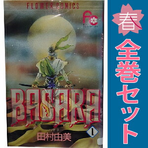 BASARA バサラ 　全27巻完結 　まとめセット 　田村由美 61Xp0bM4N8L._UF350,350_QL50_.jpg