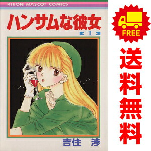 楽天市場】【漫画全巻セット】【中古】ママレードボーイ ＜1〜8巻完結