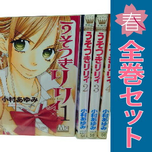 プリティーリズム 全5巻セット 完結 朝吹まり 集英社 りぼん プリティーリズム 全5巻セット 完結 朝吹まり 集英社 りぼん