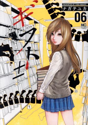 ギフト± 全巻（1〜26巻/完結） ナガテユカ /ギフトプラスマイナス コミック】ギフト±（全26巻） | ながてゆか |本 | 通販 | Amazon