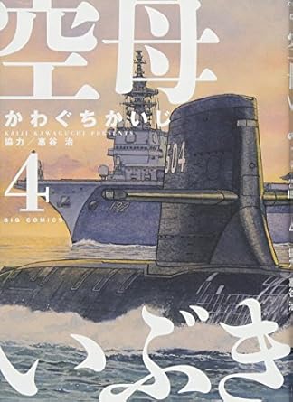 楽天市場】送料無料【中古】【予約商品】空母いぶき 1〜13巻