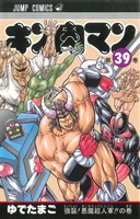楽天市場】【中古】【続刊セット】キン肉マン （37巻”マッスル