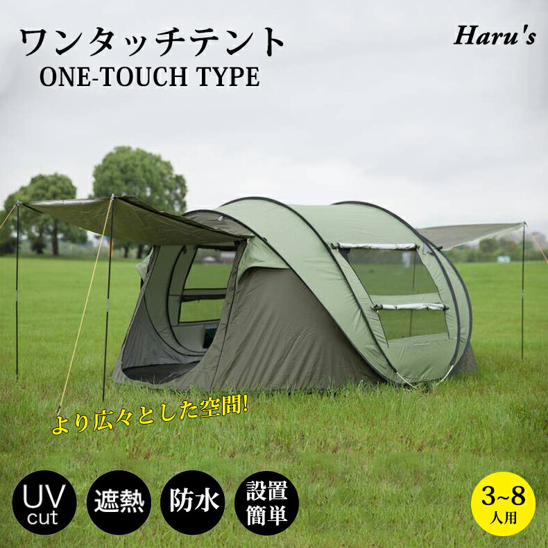 【SS制限事項26％OFF×P5倍】ワンタッチ 円蓋 身寄り フルクローズ ポップアップ円蓋 日がさ 難民キャンプ備品 難民キャンプ アウトドア サンシェードテント 運動場 庭 難民キャンプ ピクニック 3人用 4人用 5人用 8人用 身寄り用