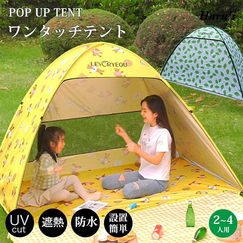 【 新品 】 すみっコぐらし ワンタッチテント 楽天市場】＼お得なクーポン配布！ お買い物マラソン／ すみっコ