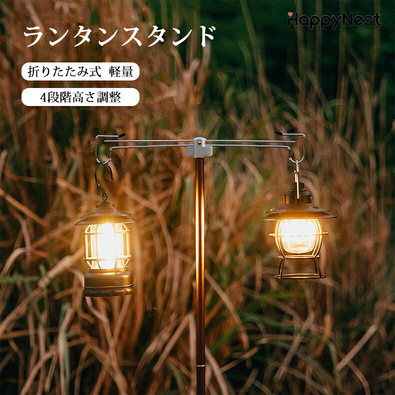 極希少 キャンパル オガワ CAMPAL OGAWA 初代 ランタン スタンド