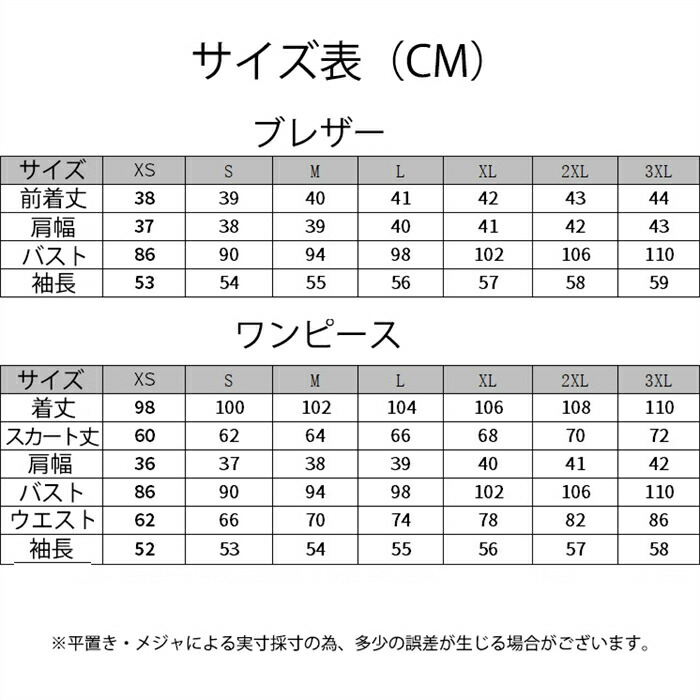 制服3点セット 冠婚葬祭 受験 面接 卒服 フォーマル コート 上下セット ジャケット 学院風 女子制服 ウエスタン調