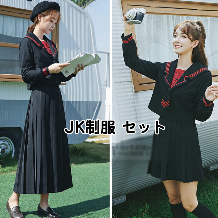 Jkユニフォーム セーラーおべべ セーラー服 褐色 茶色二書典 長袖 半袖 ジレー 早乙女制服 学生服 学生 制服 胡蝶結 4条項凝固 学校カーディガン 素的 人文お祝い狭衣 コスプレ 本格制服 スクール仮装 界層の服 日月冬期代金 可愛い 浄い はなはだしい大いさ 學寺風 学院