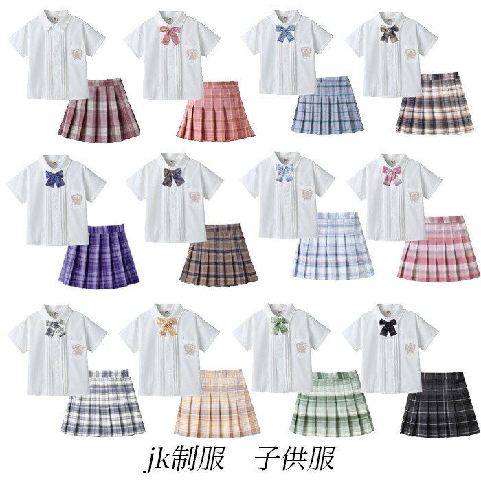 Jk制服 子供服 女の子 Jk制服 スカートスーツ 半袖 シャツ スカート 上下 セット セーラー服 キッズ プリーツスカート チェック柄 可愛い 通学 通園 発表会 スクール服 夏 ガールズ 女の子 コスチューム 衣装 Francophile Dk