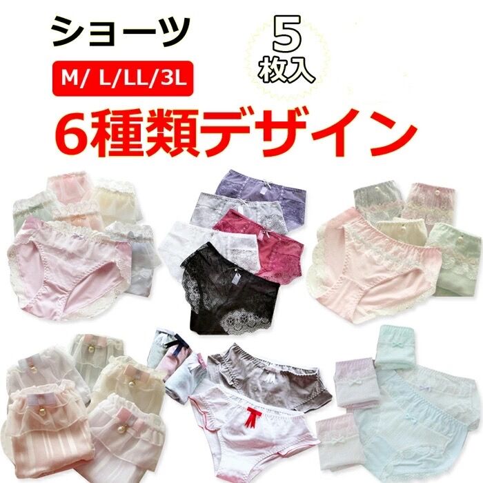 楽天市場 お買得5枚セット ショーツ レディース 綿 6種類デザイン 下着パンツ 美尻効果 セクシー かわいい系 高級感 レディースパンツ 婦人肌着 女性下着 ショーツ 大きいサイズ Haru2 楽天市場店