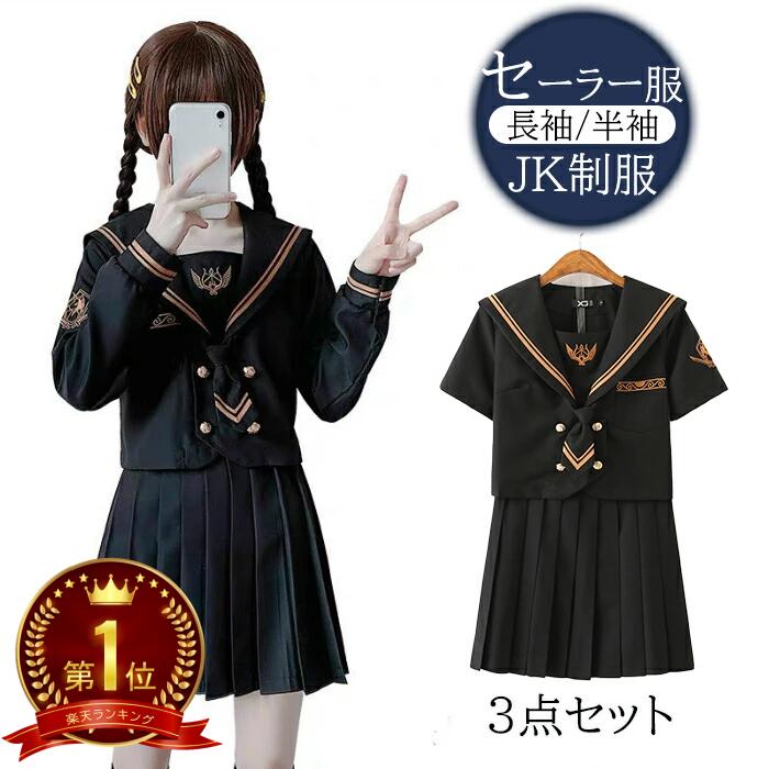 楽天市場】Teen-WK02黒色セーラー服Bigサイズ赤3本線高校生