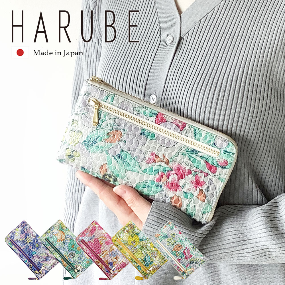 薄型 L字ファスナー 長財布 カード24枚 通帳ケース / 京都 浪速屋 はるべ / 本革(豚革スウェード) 日本製 /【プレゼント包装 無料】 エナメル キラキラ 上品 エレガント シンプル オフィス きれいめ 軽量 多機能 / レディース ミセス 母の日 敬老 シニア 【友禅染 工芸品】