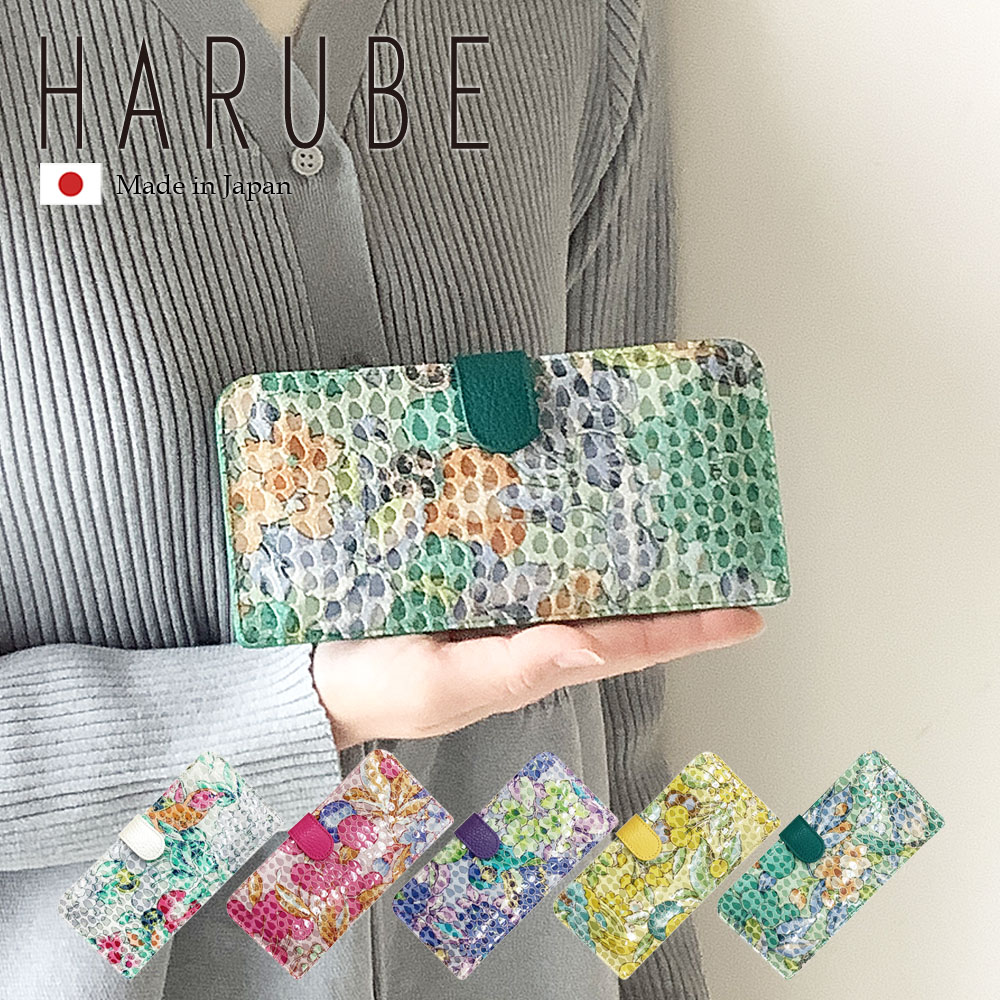 スマートウォレット 薄型 札入れ 長財布 カード / 京都 浪速屋 はるべ / 本革(国産 豚革スウェード) 日本製 /【プレゼント包装 無料】 / エナメル キラキラ カラフル 軽量 多機能 財布 風水 / レディース ミセス 母の日 敬老 シニア ラッキーカラー 【友禅染 工芸品】|HARUBE by 京都 浪速屋商店