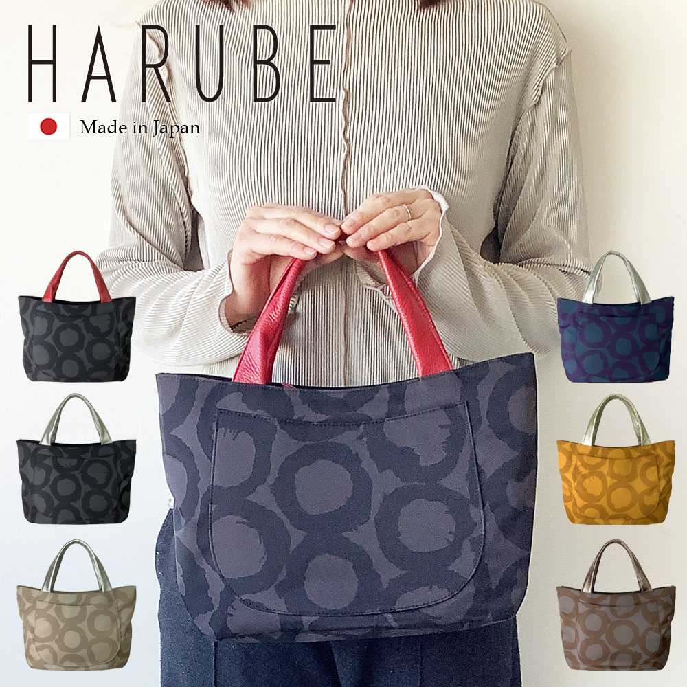 日本製 軽量 トートバッグ レディース ナイロン セミショルダー Lサイズ 京都 浪速屋 はるべ HARUBE サークル 大容量 手提げ バッグ 上品 エレガント ミセス シニア 通勤 お出かけ 旅行 軽い 鞄 プレゼント 母の日 敬老の日