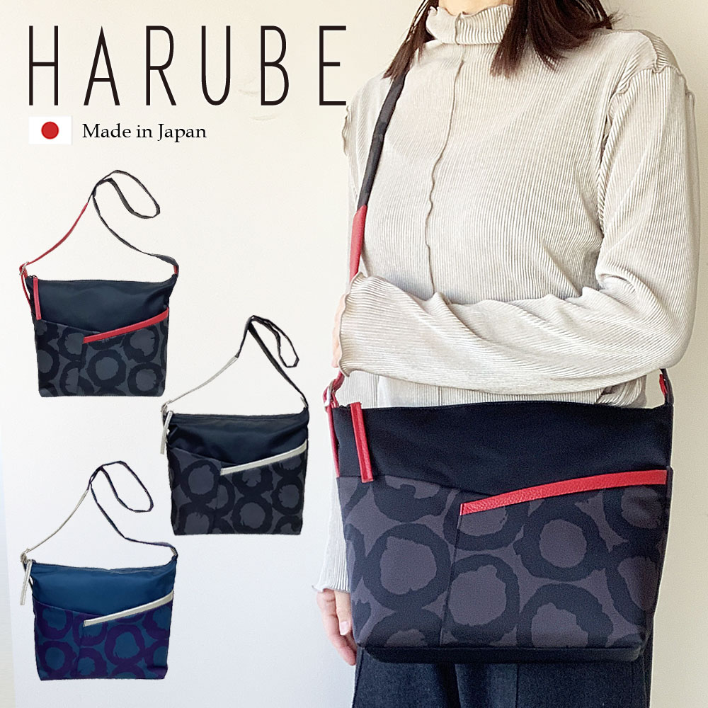 日本製 軽量 ショルダーバッグ レディース ナイロン Mサイズ 京都 浪速屋 はるべ HARUBE サークル 斜めがけ バッグ 上品 エレガント ミセス シニア 通勤 お出かけ 旅行 軽い 鞄 プレゼント 母の日 敬老の日 13,024円