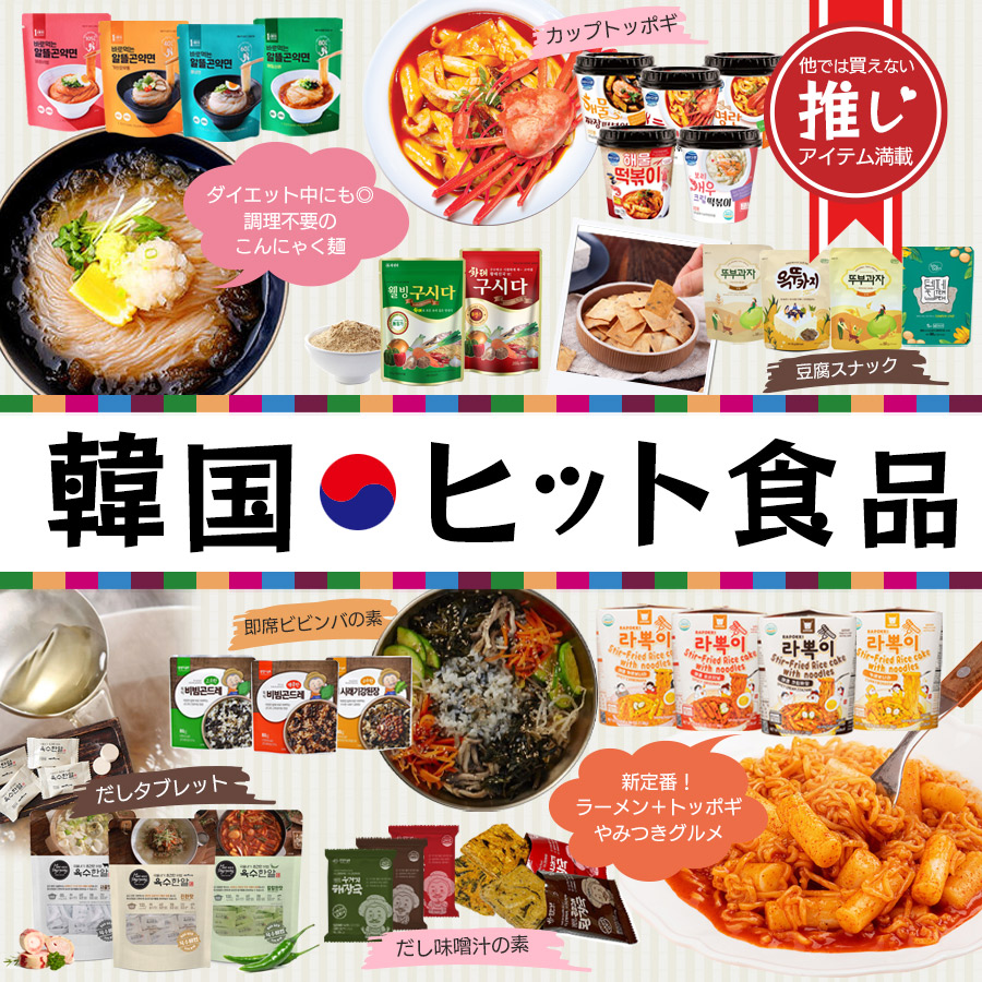 最大73 Offクーポン 楽天ランキング受賞 ヤンヤンの農夫 即席韓国みそ汁 選べる8食分セット 味噌汁 韓国食品 避難保存食 フリーズドライ 無農薬野菜 ゴンドゥレ 白菜 大根 江原道 ダイエット テレワーク 在宅勤務 アウトドア 旅行 出張 長期保存可能 保存食 敬老の日