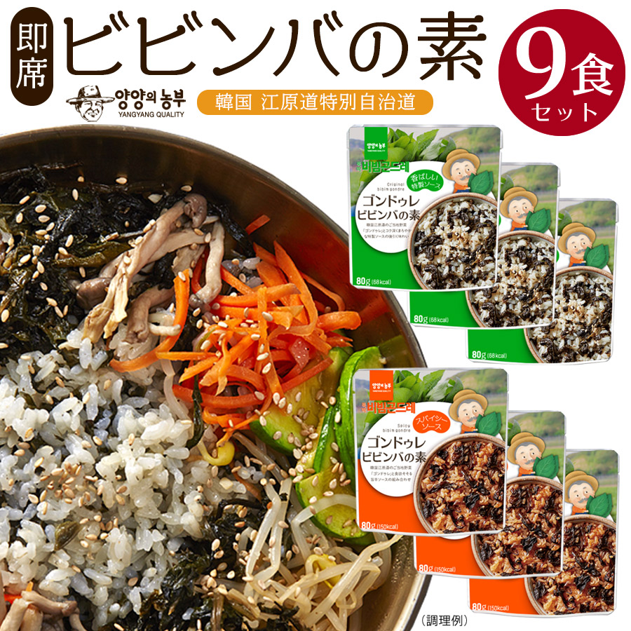 楽天市場】【即席ビビンバの素12食セット】 暑中見舞い 混ぜるだけ簡単