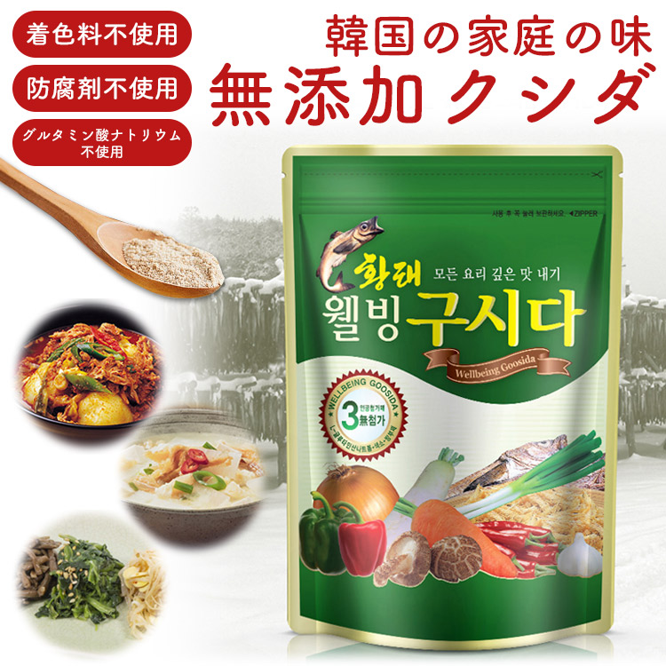 楽天市場 父の日 母の日 最適 無添加クシダ150g 2袋 韓国調味料 韓国食品 韓国料理 韓国食材 韓国 韓流 基本だし スープ ダシの素 万能調味料 家庭の味 ダシダ 乾燥タラ タラ 江原道 ステイホーム テレワーク おうち時間 家飲み スマホアクセサリーのharuco