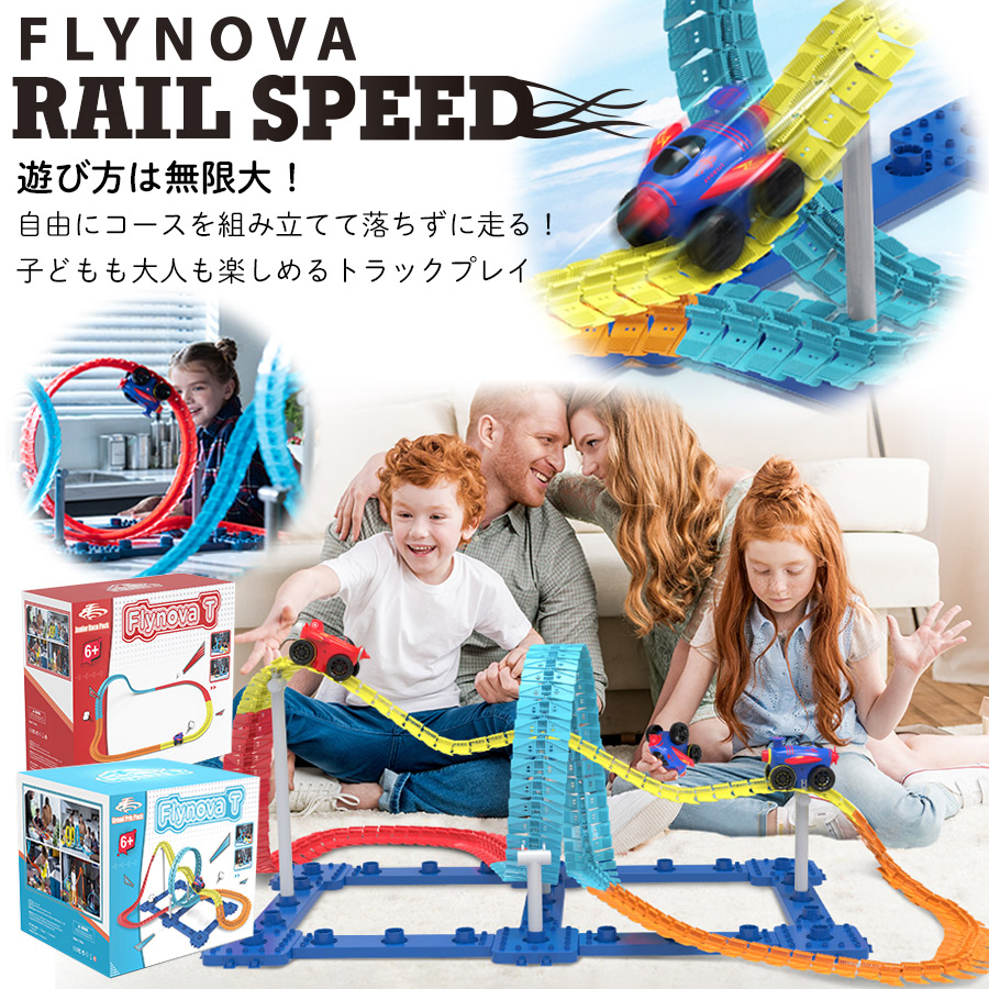 楽天市場】ミニカー おもちゃ 車 動く レール Changeable Track