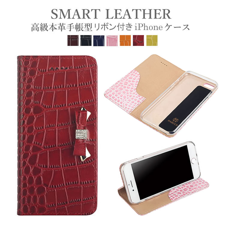 楽天市場 送料無料 3 280円 1 640円 Iphone Se 第2世代 Iphonexs Iphonexs Max Iphonexr Iphonex Iphone8 Iphone7 ケース 本革 手帳型 スマホケース スマートフォンケース スマホカバー 全機種対応 マルチケースリボン付き 父の日のプレゼント スマホ